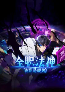 少年御灵录 热血动漫全集免费观看